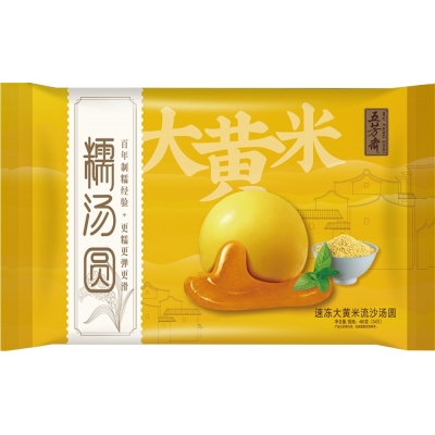 480大黃米流沙湯圓