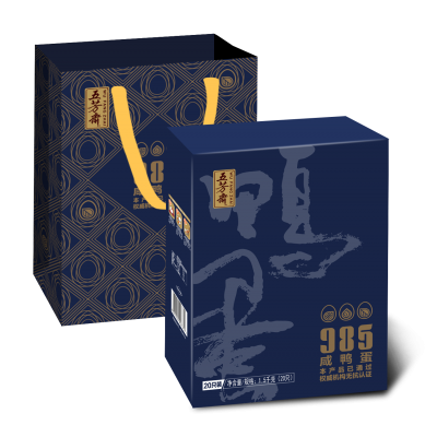 70克×20真空985咸鴨蛋禮盒